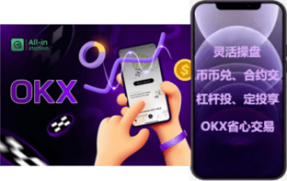 欧易交易界面